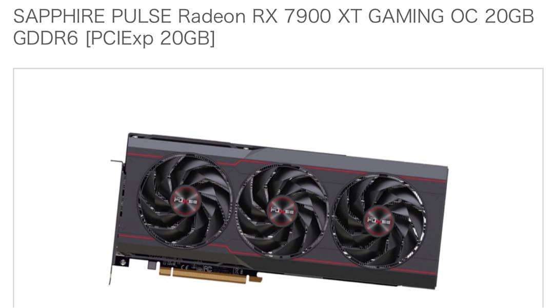 Grandeさん専用　オーダー　ゲーミングPC