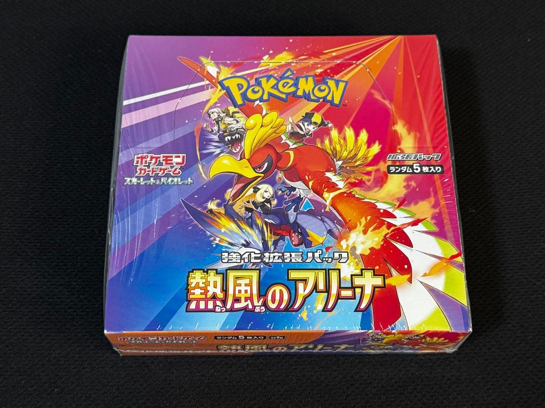 熱風のアリーナ　未開封BOX