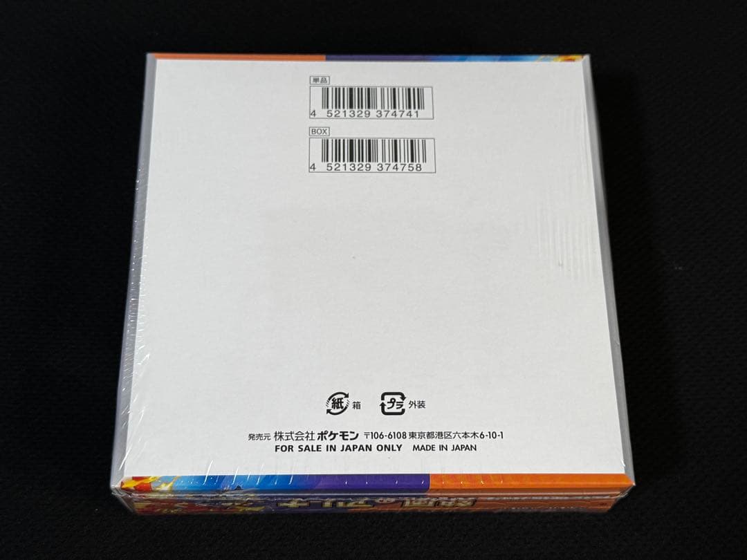 熱風のアリーナ　未開封BOX