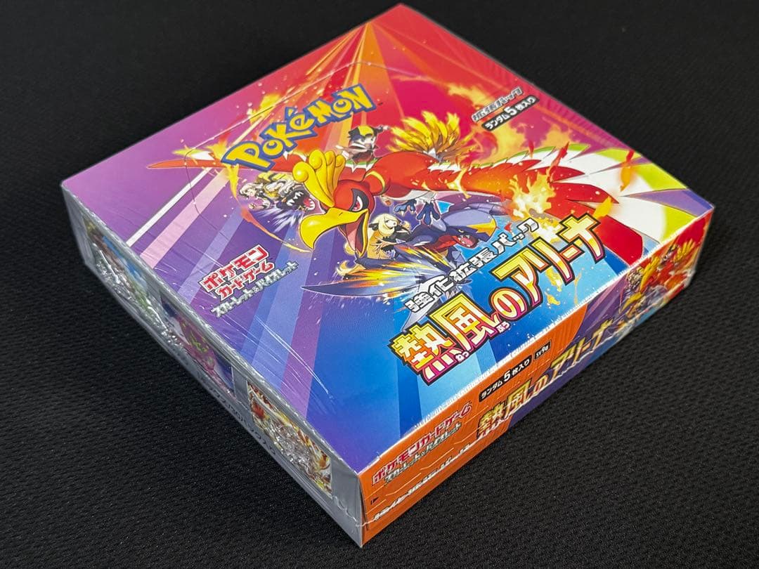 熱風のアリーナ　未開封BOX