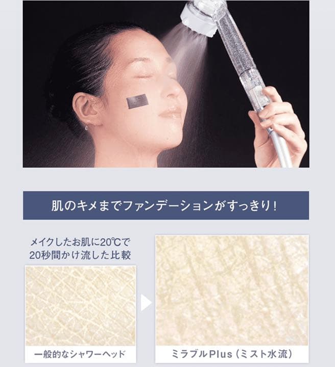 【新品・未使用】Mirable ウルトラファインミスト シャワーヘッド 美顔器