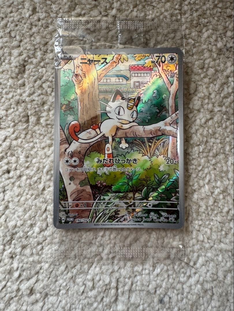 未開封 ニャース プロモカード スタートデッキ ポケカ
