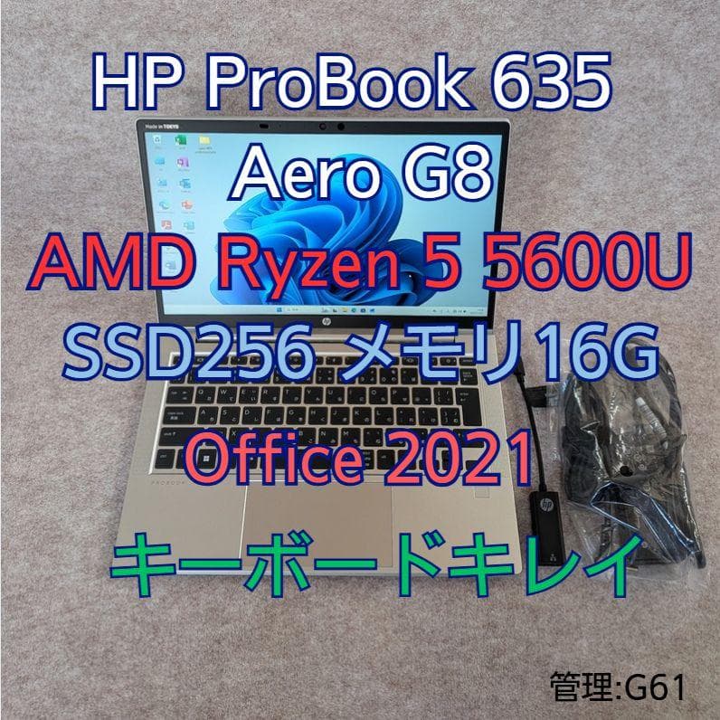 HP ProBook 635 Aero G8 キーボードきれい