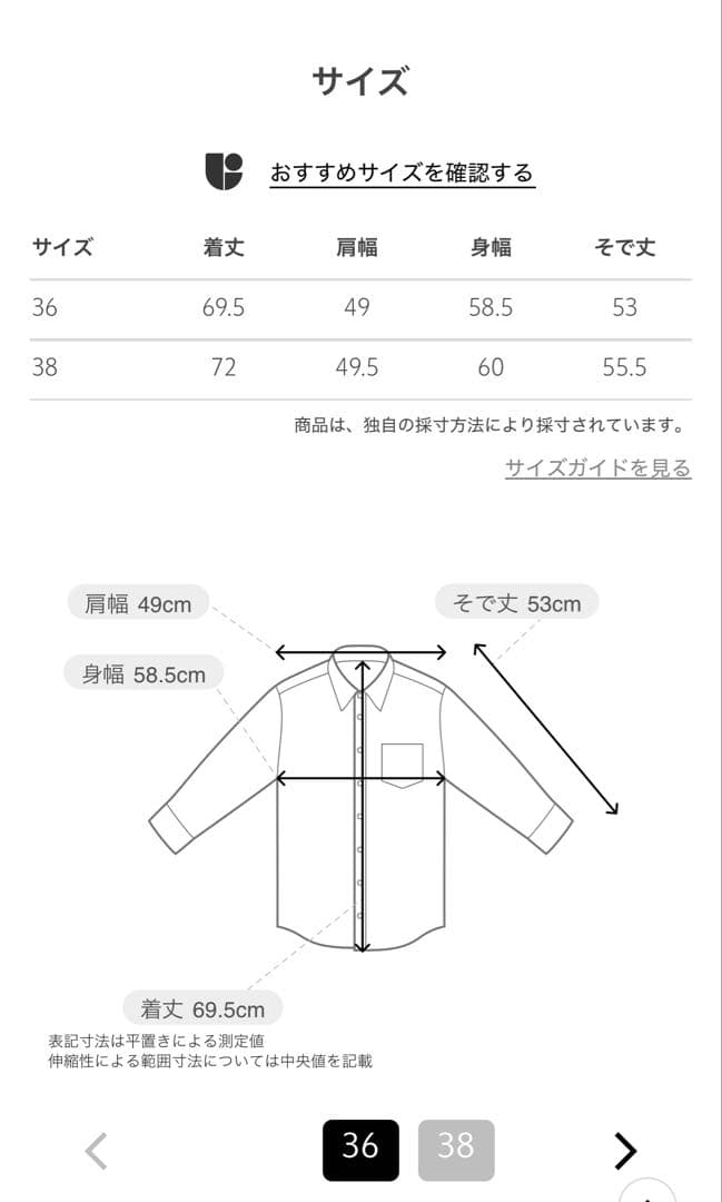 新品 2025 ユナイテッドアローズ オーガンジー プリントシャツ シアー 花柄