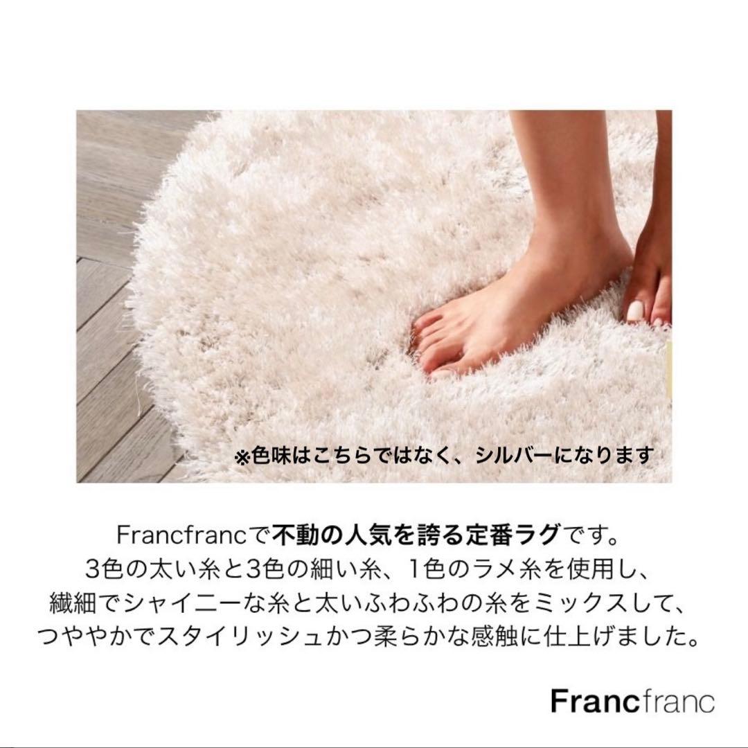 Francfranc カステ ラウンドラグ 200cm