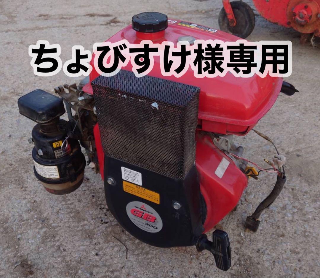 ちょびすけ　エンジン