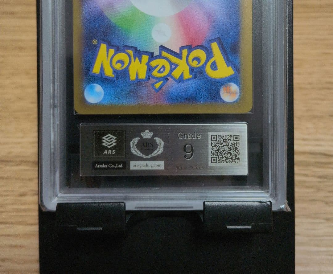 ポケモンカード　ブラッキー　マスボミラー　ARS9