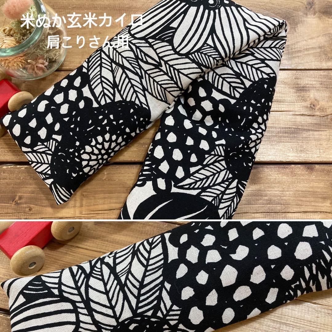 米ぬか玄米カイロ温活(966)肩用.アイピロー2点セット3組