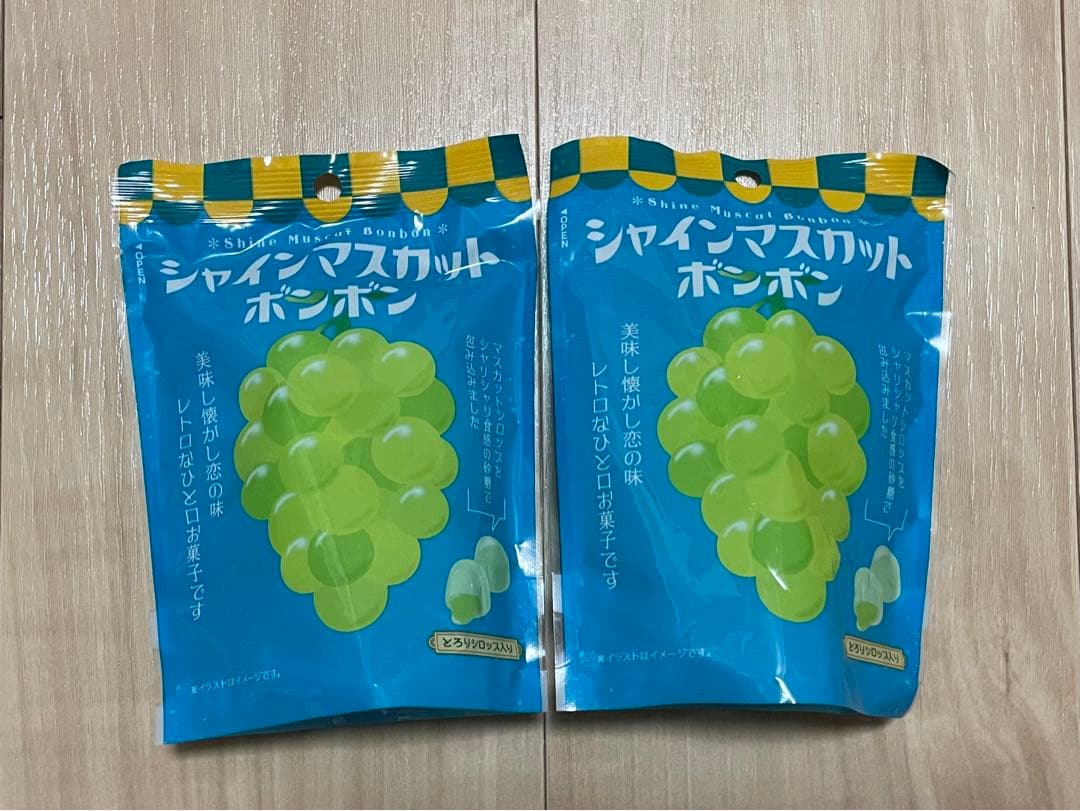 シャインマスカット ボンボン 2袋セット