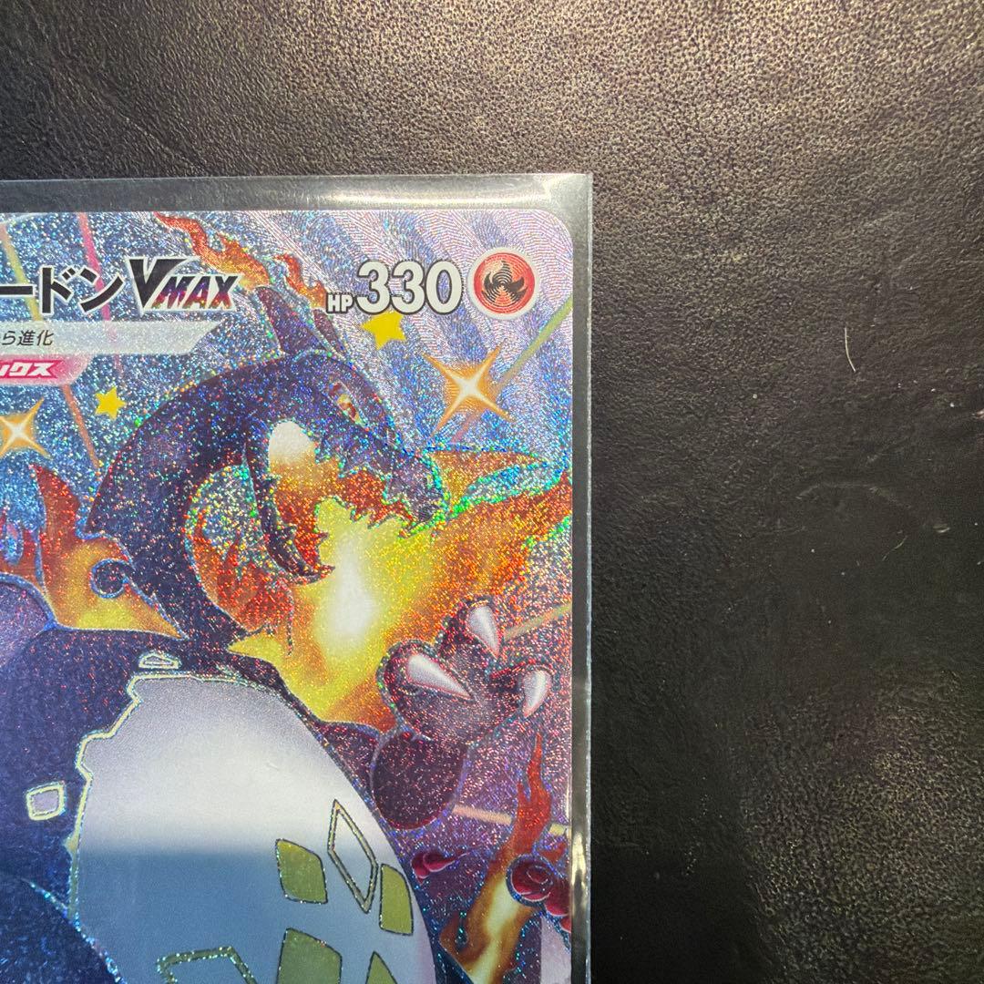 リザードンVMAX SSR S4a シャイニースターV 308/190