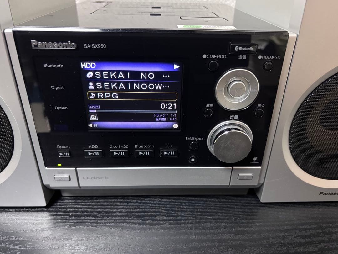 Panasonic SC-SX950 CDコンポ Bluetooth、リモコン付