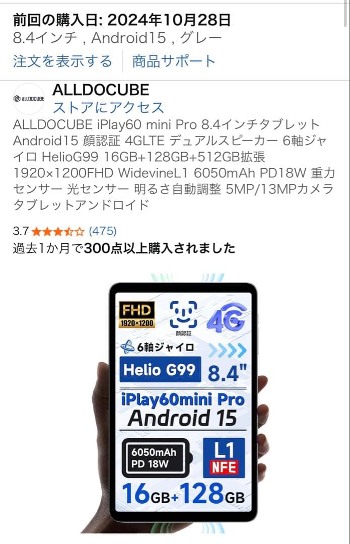 f*l様 ALLODCUBE iPlay60 mini Pro 8.4インチタブ