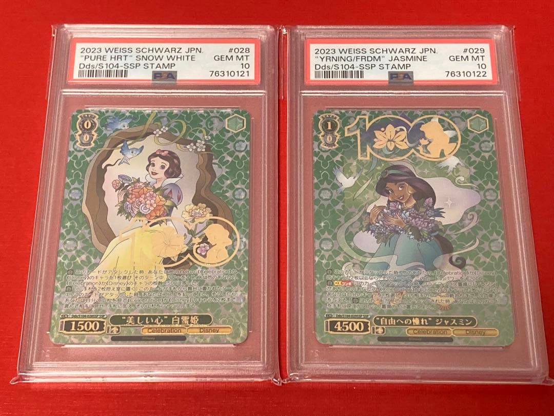 PSA10 ヴァイスシュバルツ Disney100 プリンセス　SSP 5連番