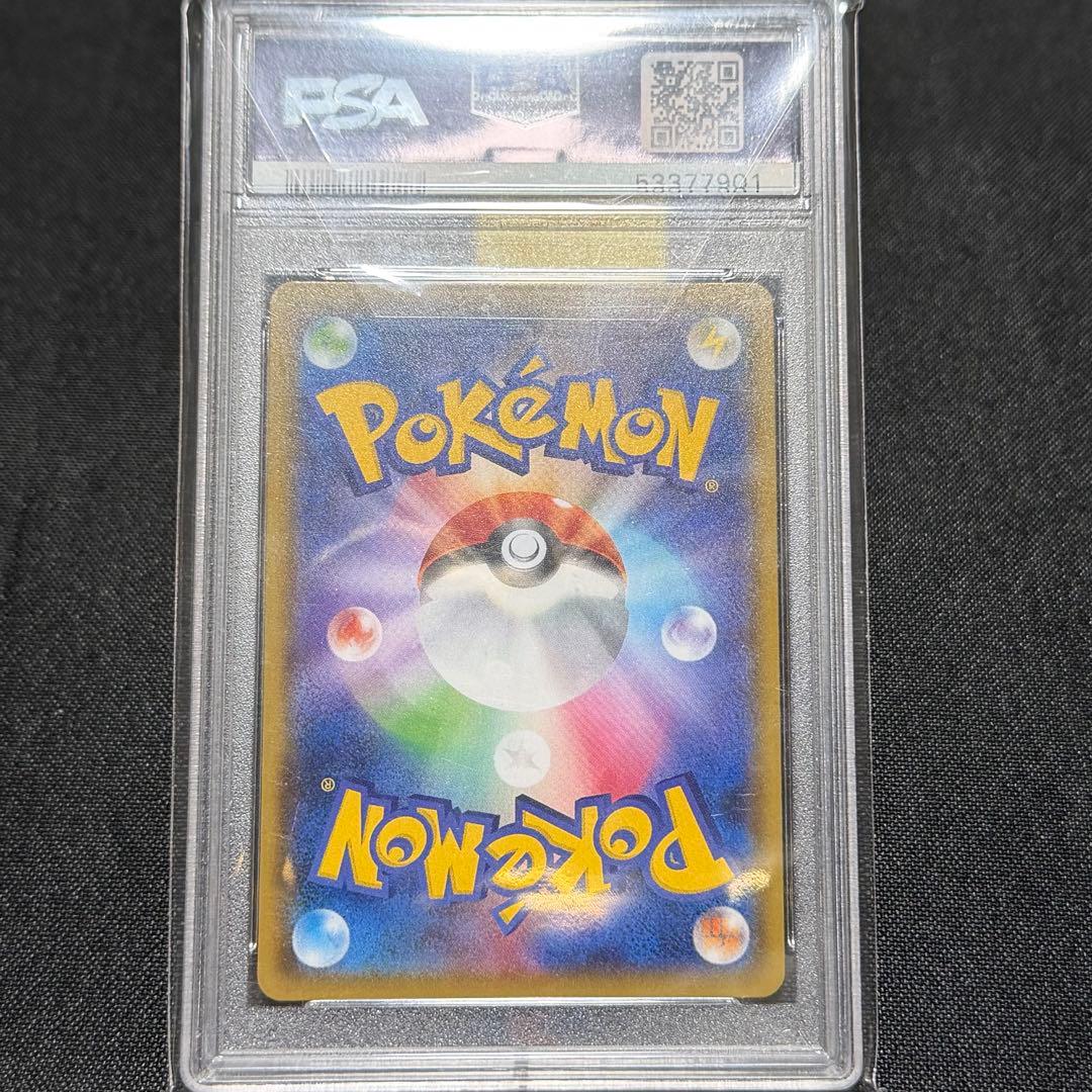 【PSA10】イーブイ 色違い S 201/150 ウルトラシャイニー