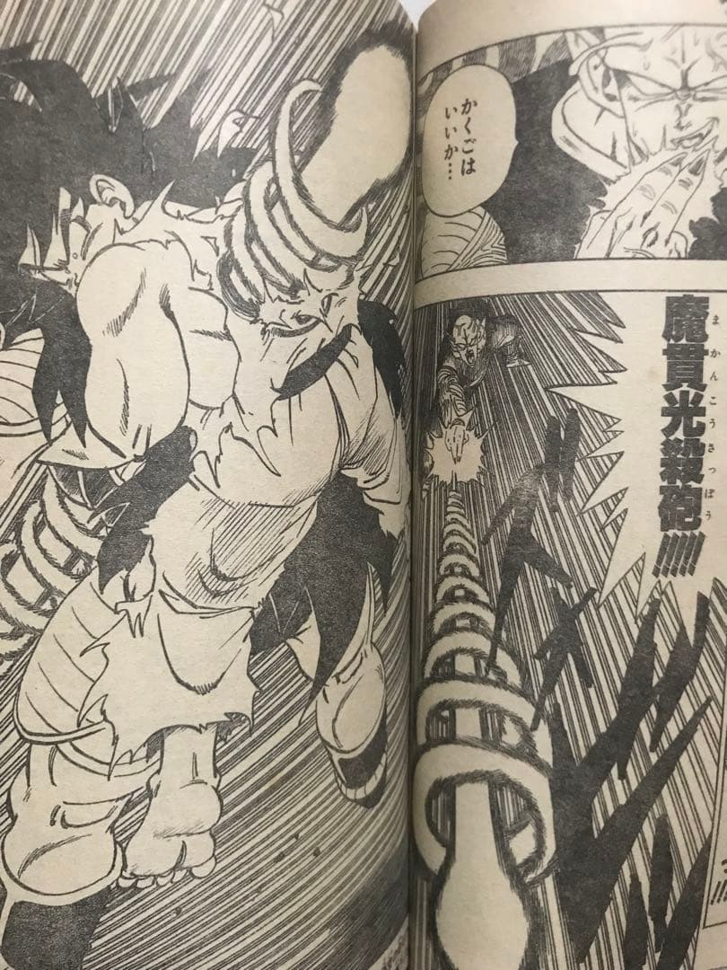 週刊少年ジャンプ 1988 NO.53 ジョジョの奇妙な冒険