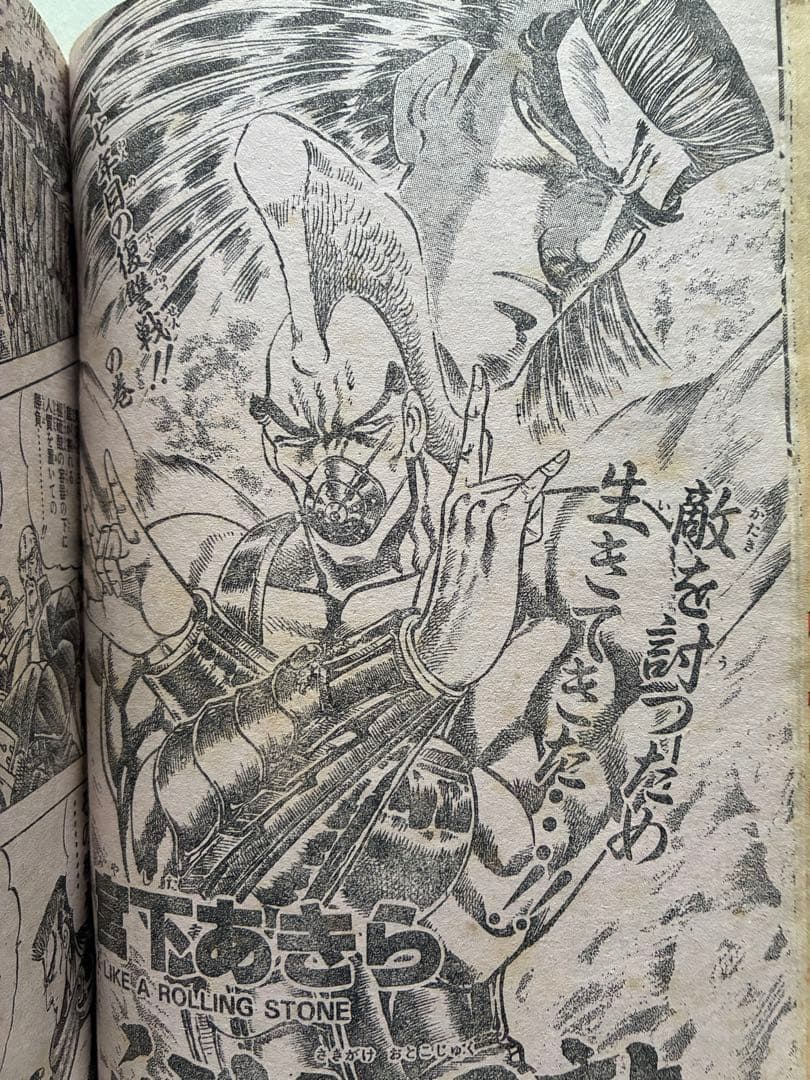 週刊少年ジャンプ 1988 NO.53 ジョジョの奇妙な冒険