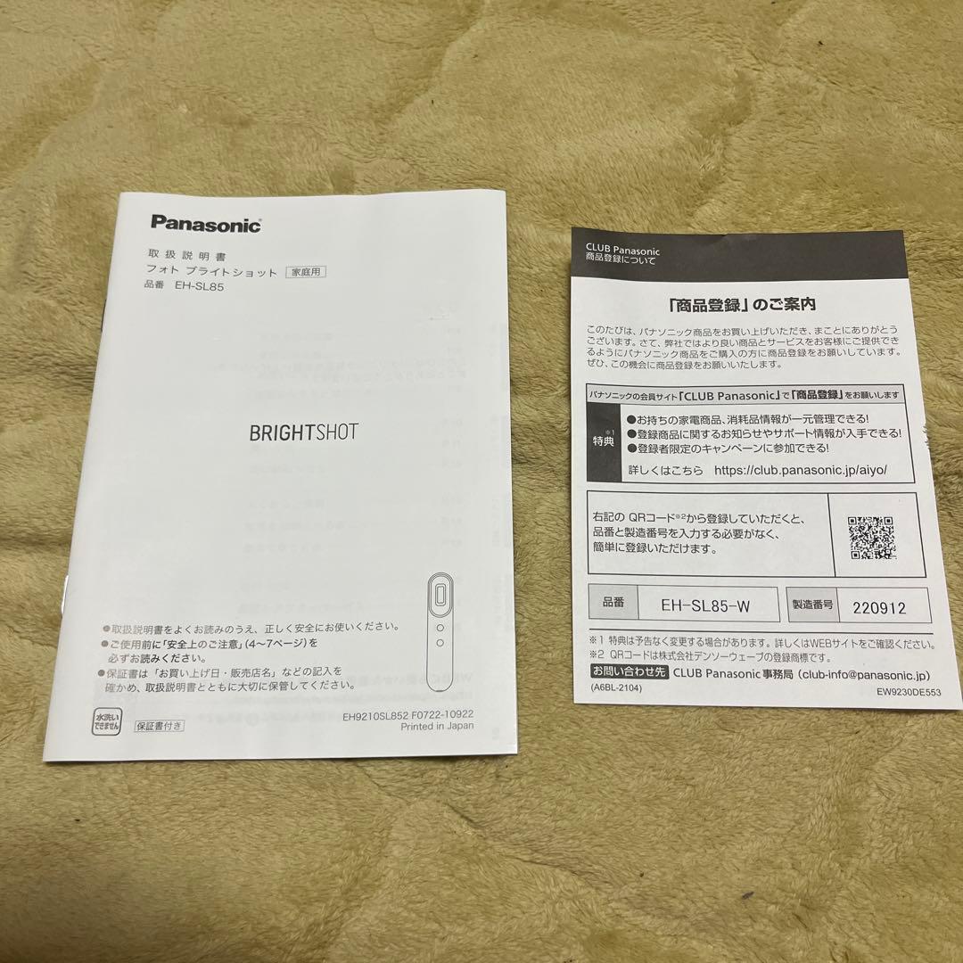 Panasonic フォト　ブライトショット　EH-SL85