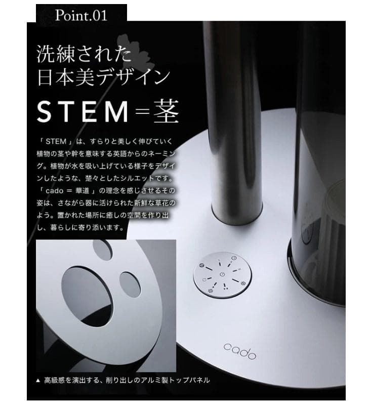 cado STEM 620 加湿器 超音波式 ホワイトダスト抑制 除菌 年中活躍