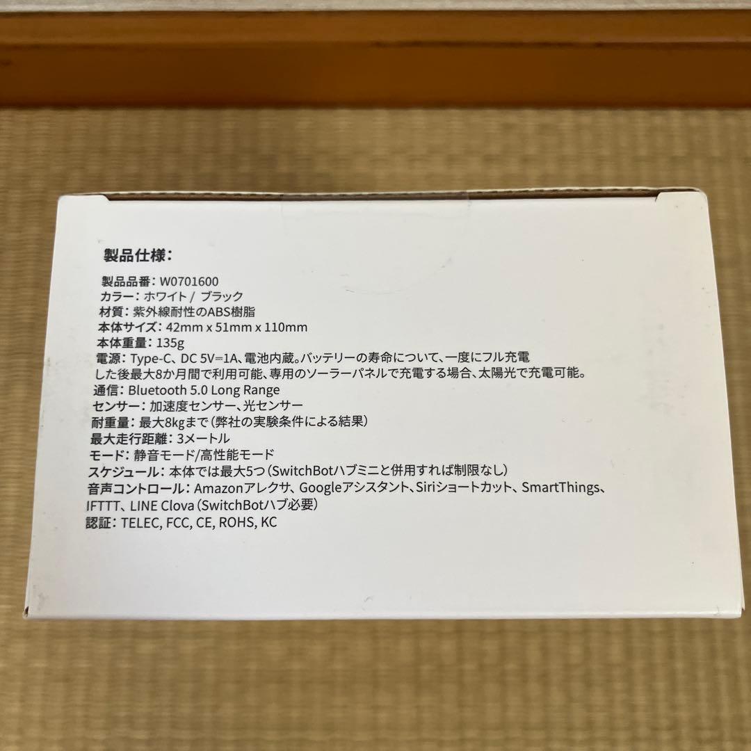 スイッチボット　カーテン2世代 2個　充電専用ソーラーパネル2個　新品未開封あり