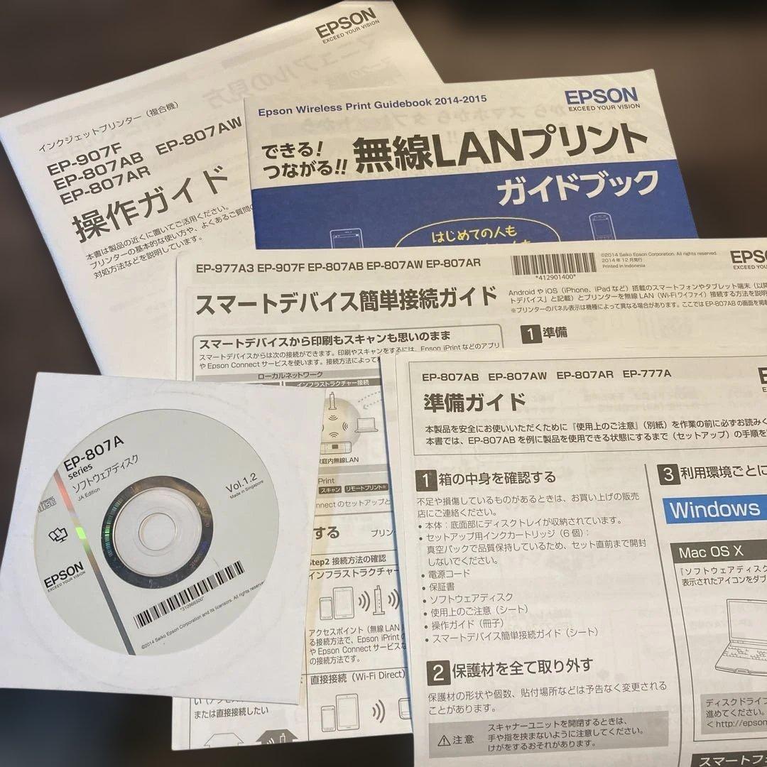 エプソン　インクジェットプリンター(複合機)EP-807AB