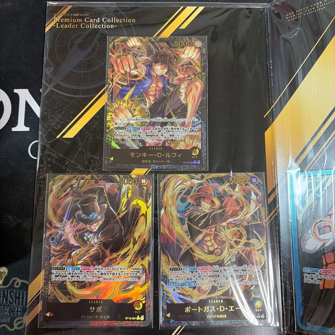 ONE PIECE CARD プレミアムカードコレクション　リーダーコレクション