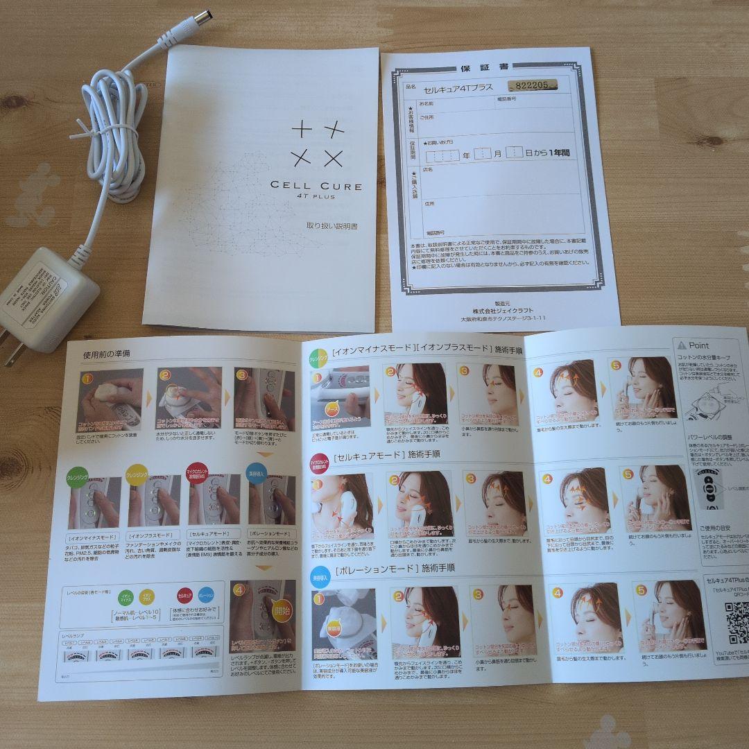 【Yume】BELEGA セルキュア4T PLUS 250045