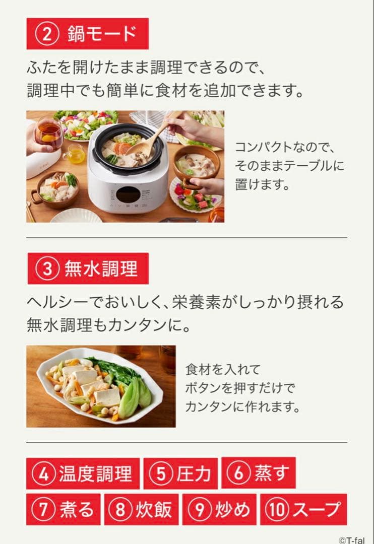 ティファール T-fal ラクラ・クッカー ミニ 電気圧力鍋 ホワイト 2.3L