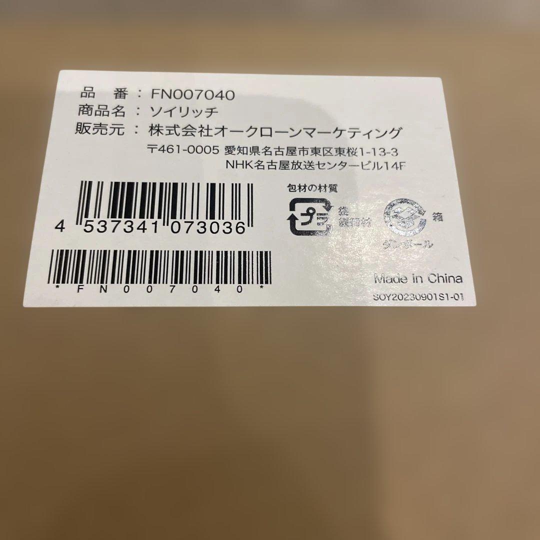 新品未使用　Shop Japanソイリッチ家庭用豆乳メーカー ホワイト(割引有)