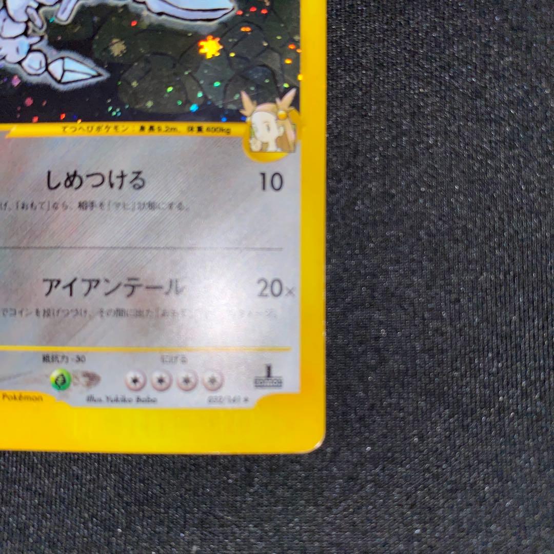 ミカンのハガネール ★ ポケモンカード★VS 032/141 渦巻ホロあり