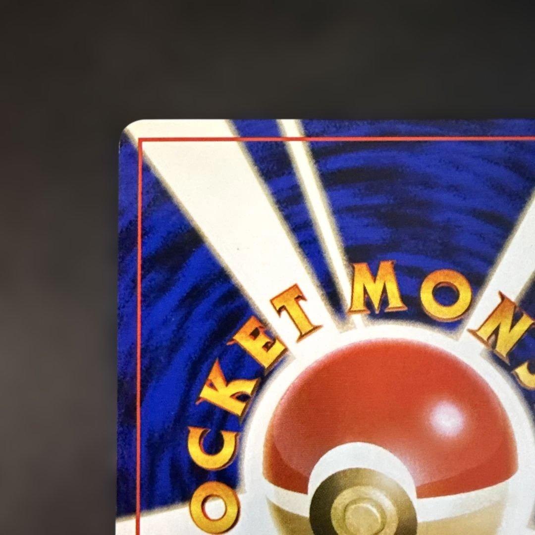 旧裏　ポケモンカード　ミュウツー ★ 第1弾拡張パック