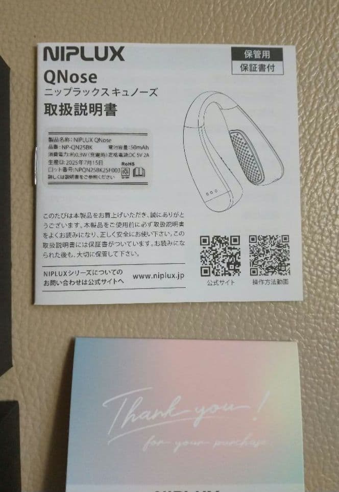 NIPLUX QNose キュノーズ 鼻専用美顔器　【新品・未使用】