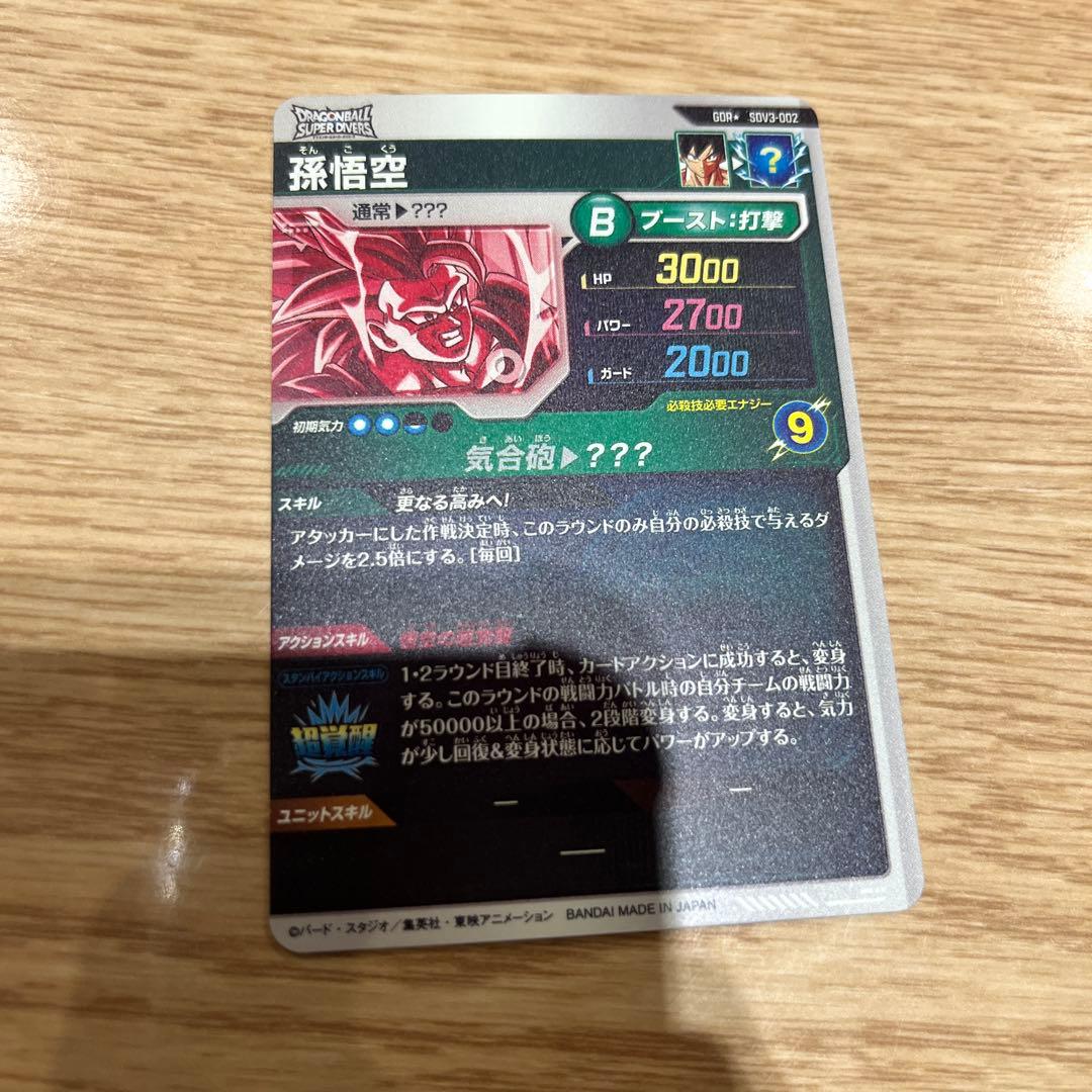 SDV3-002パラレル