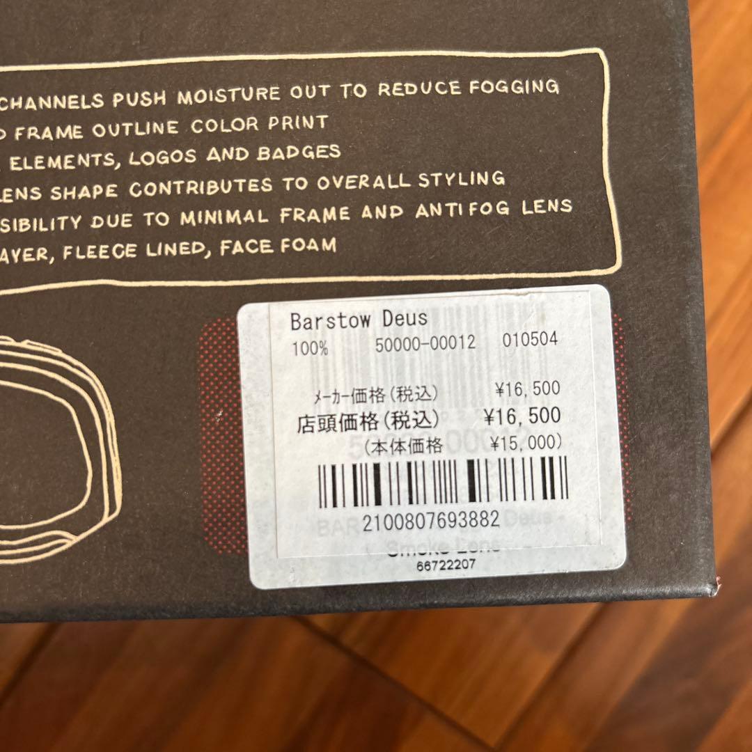 DEUS 100% ゴーグル