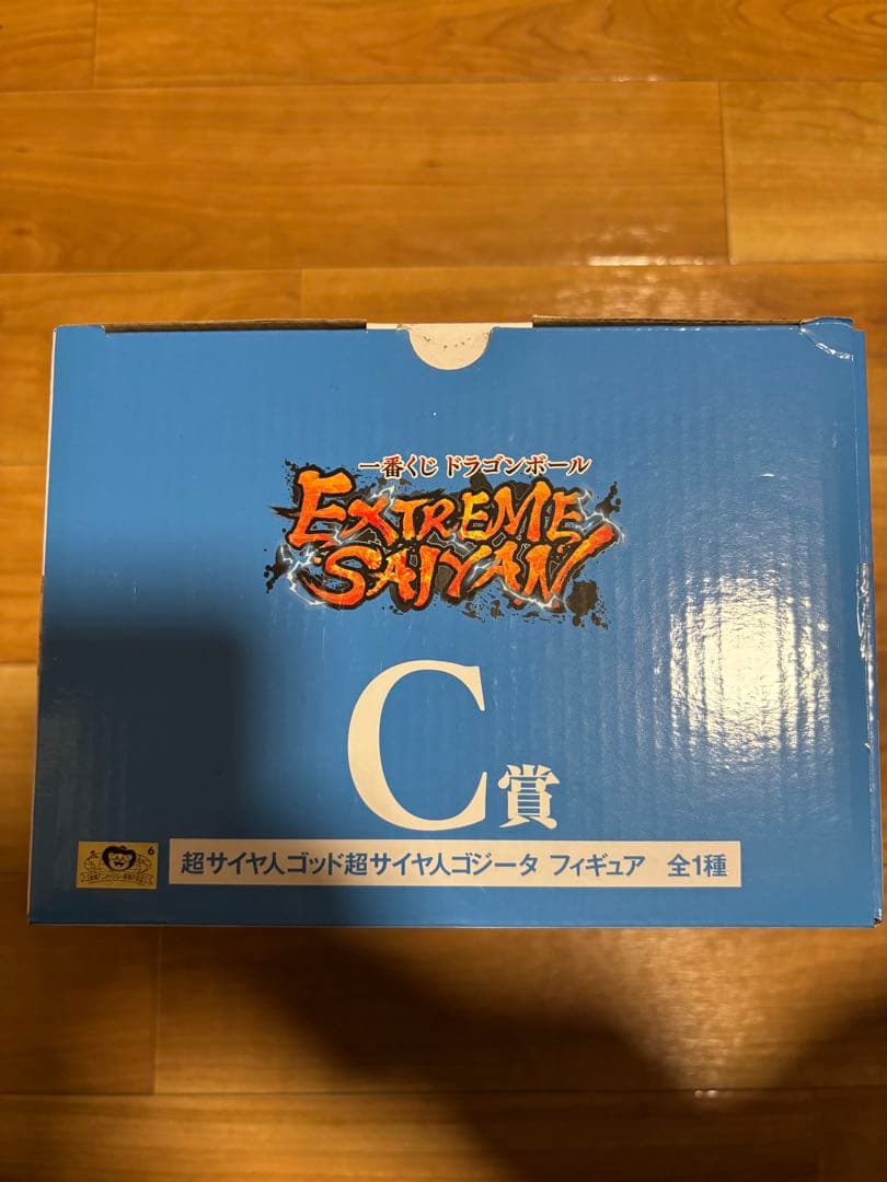 一番くじ EXTREME SAIYAN ゴジータ フィギュア C賞