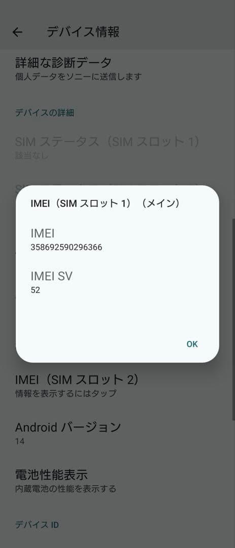 人気モデル SONY XPERIA 5 IV ブラック Softbank 残責無