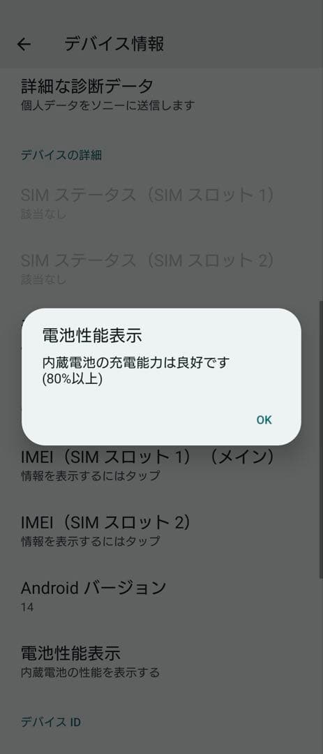 人気モデル SONY XPERIA 5 IV ブラック Softbank 残責無