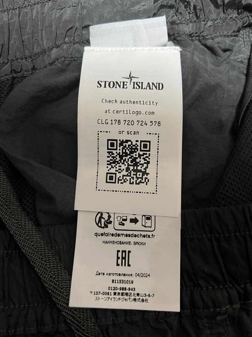 Stone  ナイロンメタルカーゴパンツ