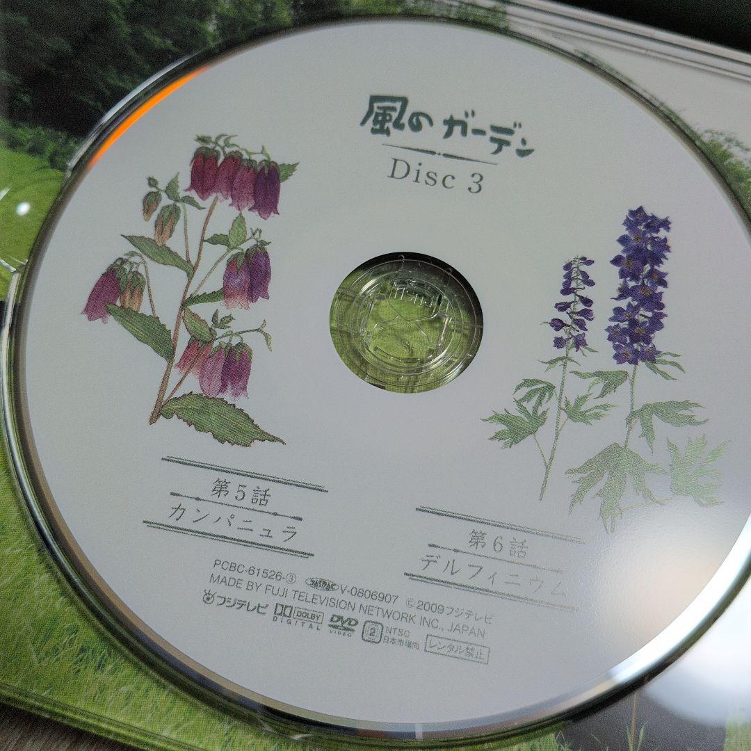 風のガーデン DVD　BOX