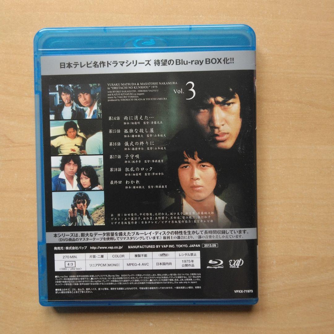 Vap 名作ドラマシリーズ 俺たちの勲章 BD-BOX 松田優作 中村雅俊