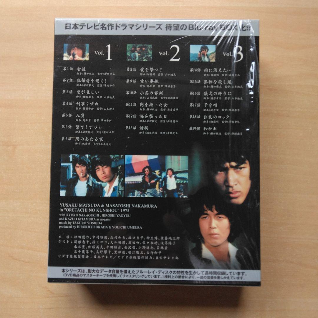 Vap 名作ドラマシリーズ 俺たちの勲章 BD-BOX 松田優作 中村雅俊