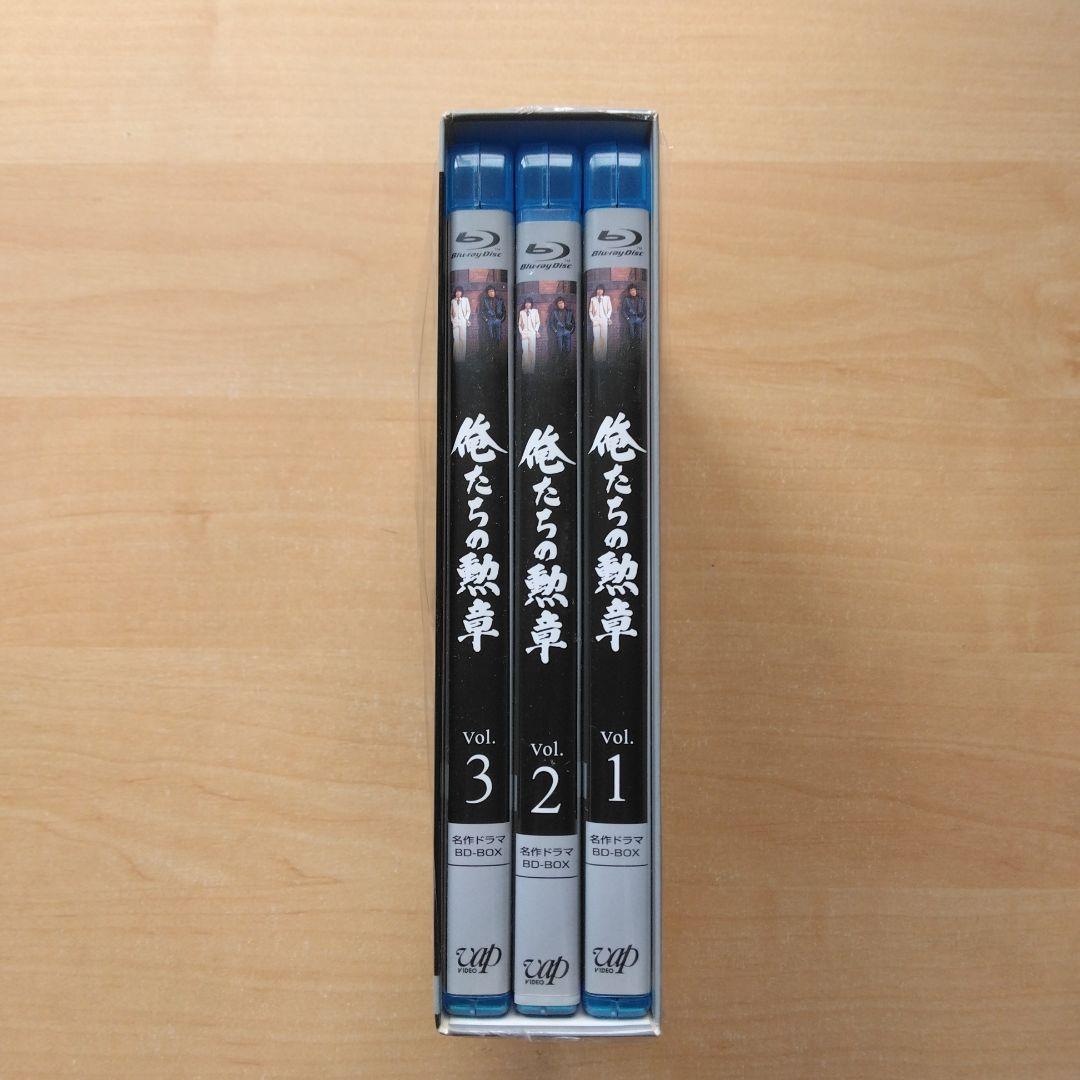 Vap 名作ドラマシリーズ 俺たちの勲章 BD-BOX 松田優作 中村雅俊