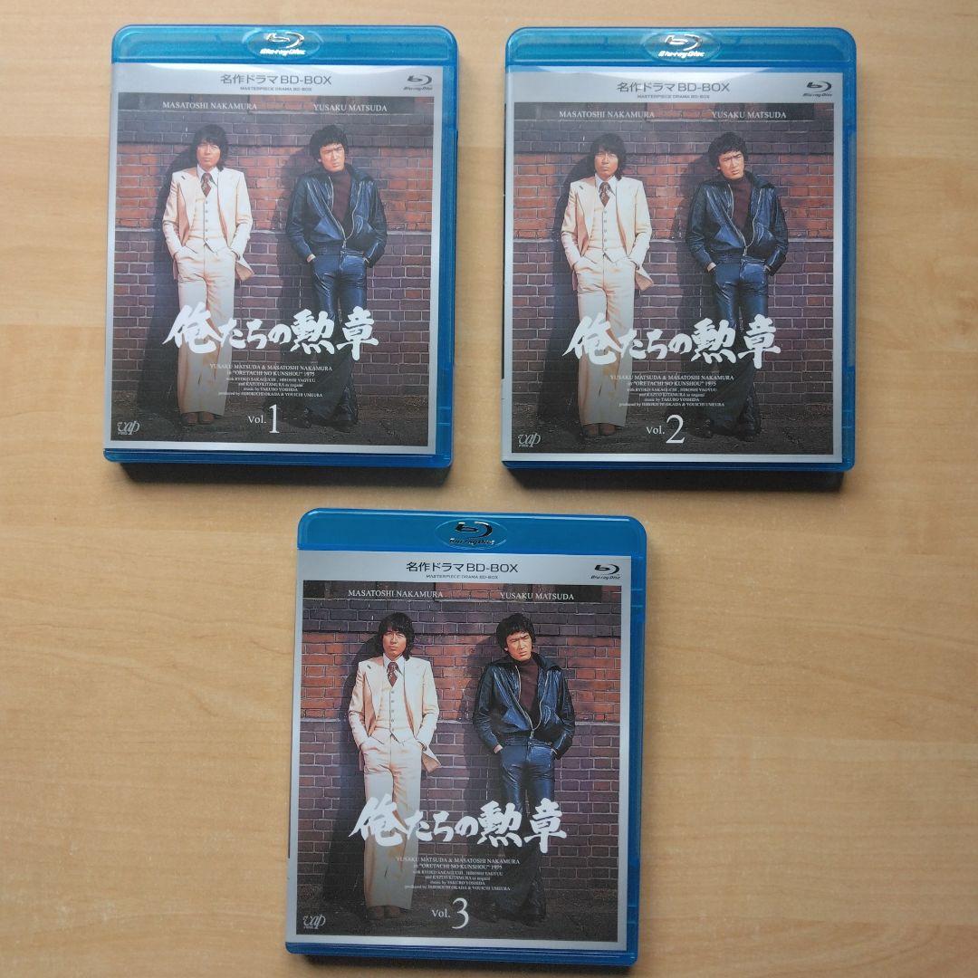 Vap 名作ドラマシリーズ 俺たちの勲章 BD-BOX 松田優作 中村雅俊