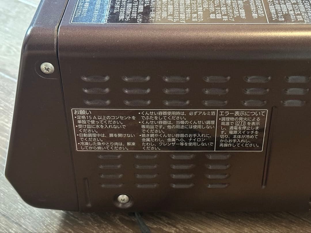 Panasonicけむらん亭 NF-RT1000 無煙ロースター 燻製機