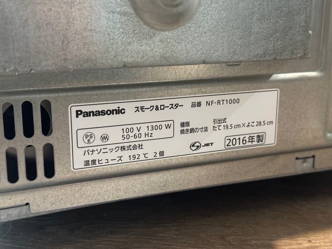 Panasonicけむらん亭 NF-RT1000 無煙ロースター 燻製機