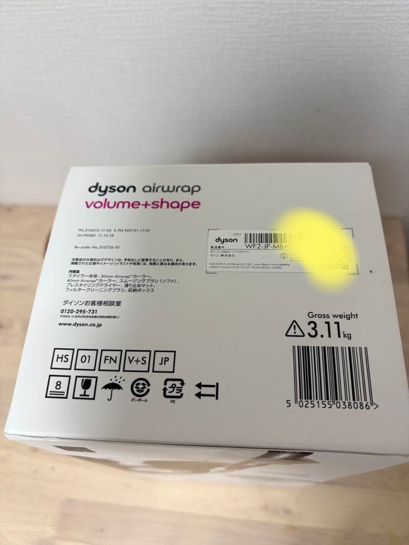 Dyson エアラップ　ドライヤー　HS01