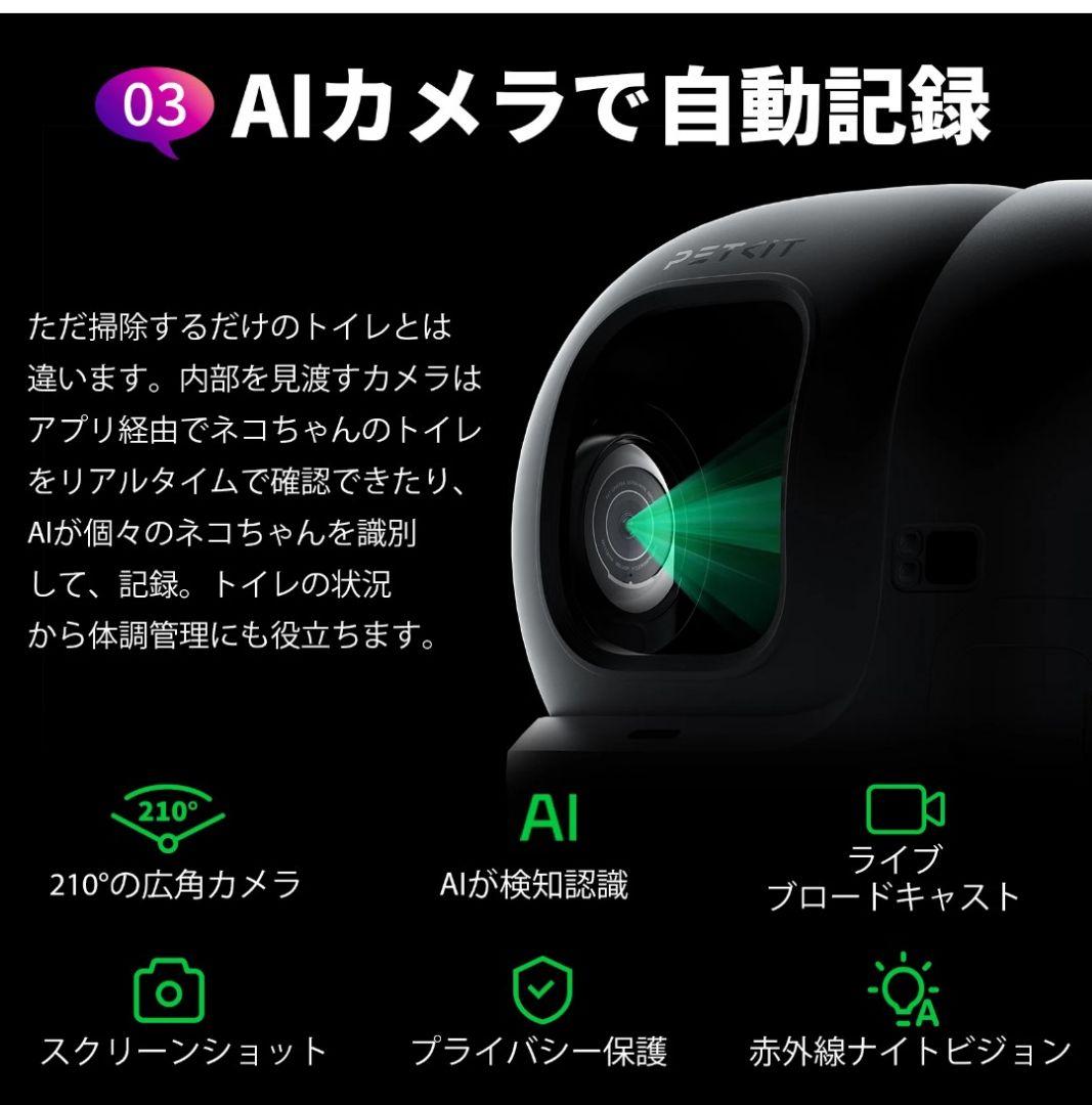 【PETKIT】AIカメラ付き ペットキット 猫用 自動トイレP9904-N