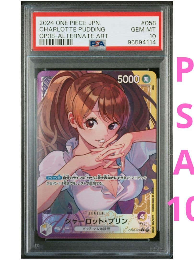 【高騰中★即購入可】シャーロット・プリン リーダーパラレル PSA10