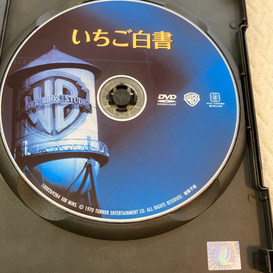 いちご白書　DVD　復刻シネマライブラリー