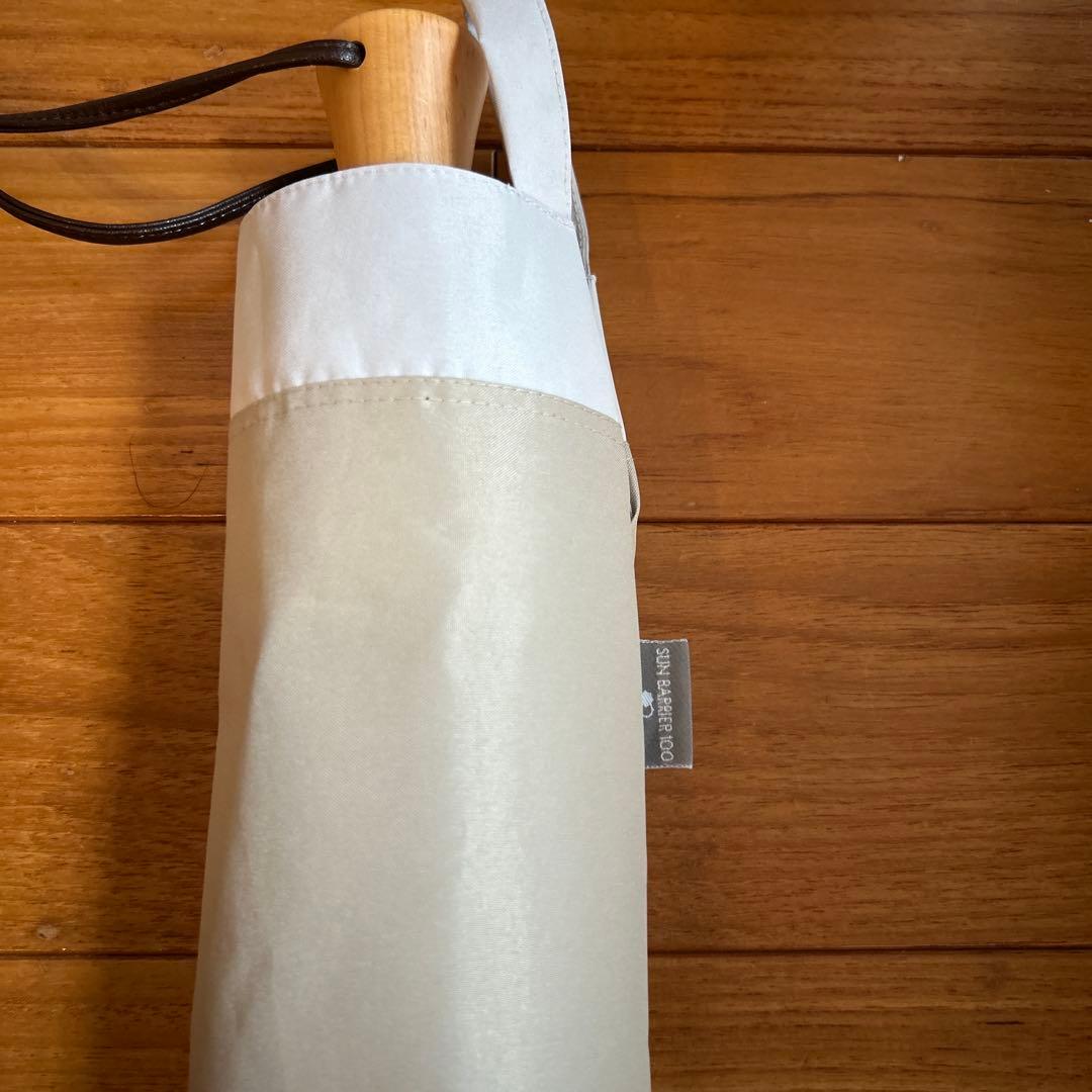 サンバリア100 折りたたみ日傘 2段折り　ベージュ