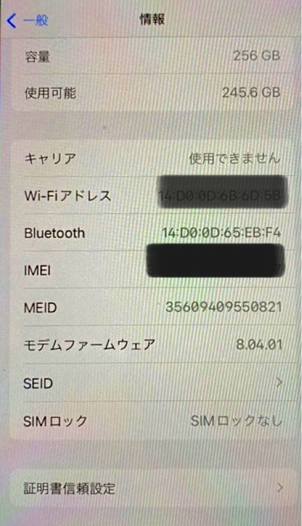 Apple iPhone8 256GB SIMフリー マグプル ケース付き◎美品